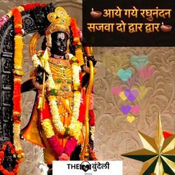 Aye Gaye Raghunandan Sajwa Do Dwar Dwar