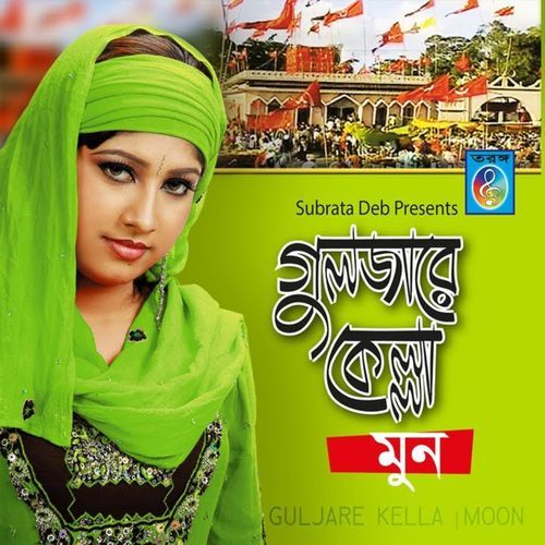 দিওয়ানা দিওয়ানা