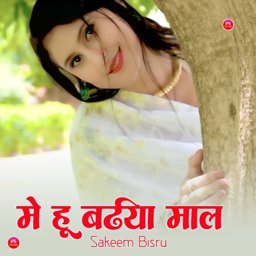 मे हू बढ़िया माल
