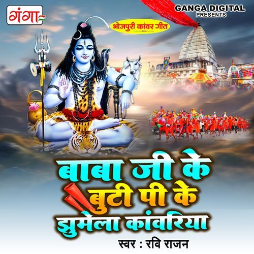 Baba Ji Ke Buti Pi Ke Jhumela Kanwariya (Original)