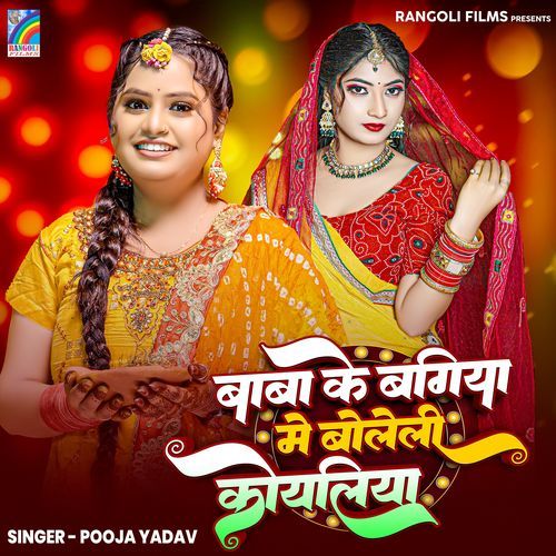 Baba Ke Bagiya Me Boleli Koyaliya