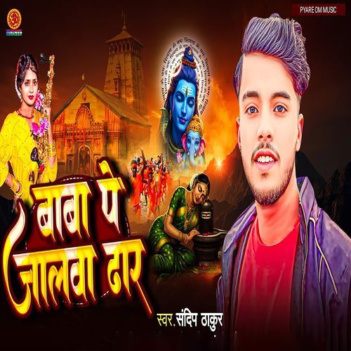 Baba Pe Jalwa Dhar