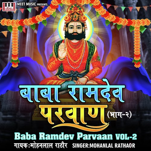 Ramji Bina To Maharo Ji