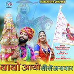 Babo Aayo Lile Ashwar