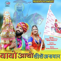 Babo Aayo Lile Ashwar