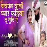 Bachpan Valo Pyar Kaiya Tu Bhuli Ye