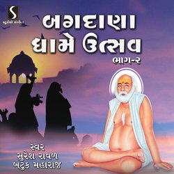 Utaru Hu Bapa Sitaram Ni Aarti-KQMTeS13fHE