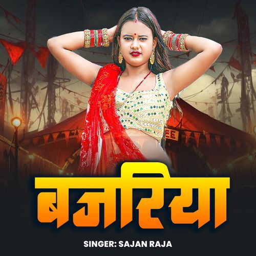 Bajriya