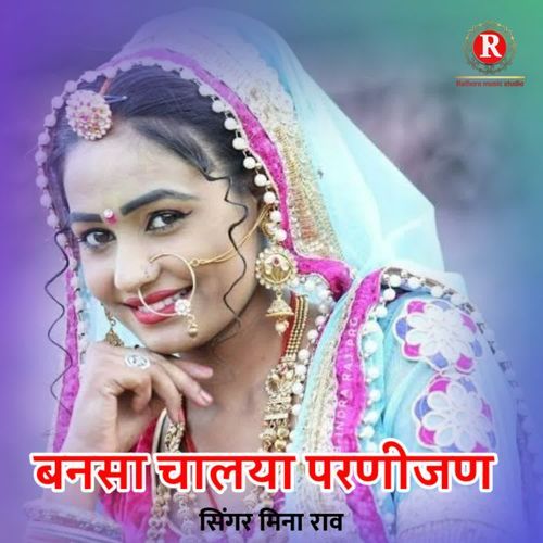 Banasa Aaya Paranijan