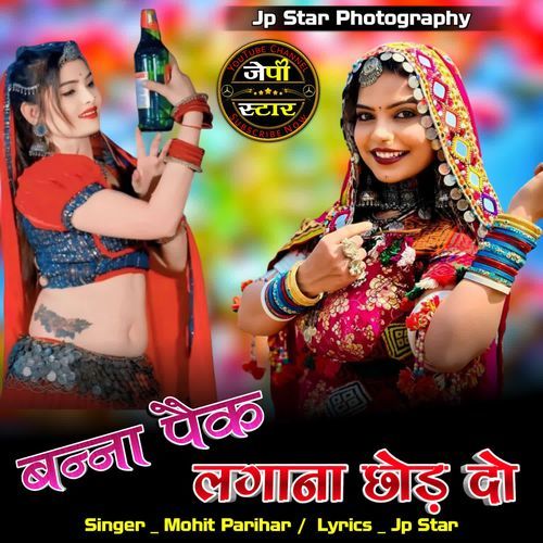 Banna Peck Lagana Chhod Do