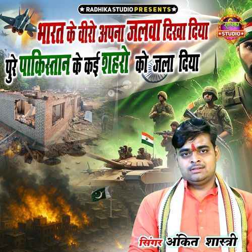 Barat Ke Vero Ne Apna Jalawa Dekha Diya Pure Pakistan Ke Kai