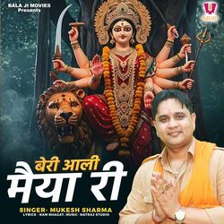 Beri Aali Maiya Ri