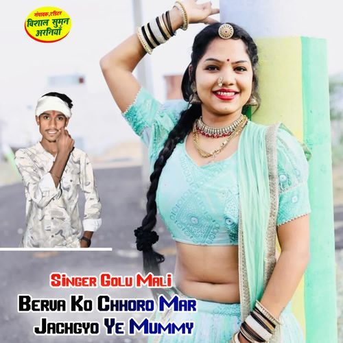 Berva Ko Chhoro Mar Jachgyo Ye Mummy
