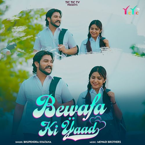 Bewafa Ki Yaad