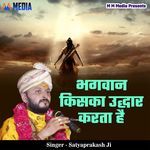 Bhagwan Kiska Uddhar Karta Hai artwork