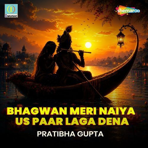 Bhagwan Meri Naiya Us Paar Laga Dena
