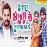 Bhatara Khesari Ke Deewana Ba 2 (Bhojpuri Song)