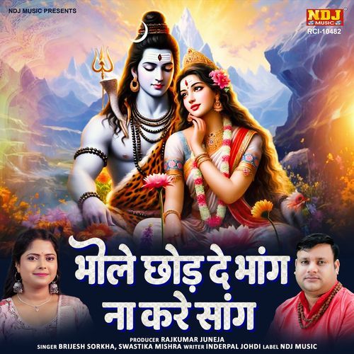 Bhole Chhod De Bhang Na Kare Saang
