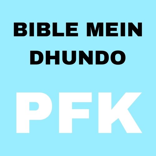 Bible Mein Dhundo