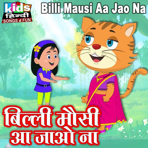 Billi Mausi Aa Jao Na