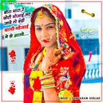 Bira Mara Re Choti Bhoujai Nut Jave Toh Badi Vali Bhoujai Ne Le Aajye