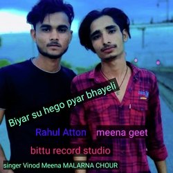 Biyar su hego pyar bhayeli