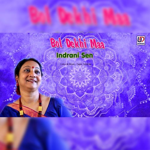 Bol Dekhi Maa (Studio)