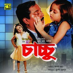 Biddut Chomkalo Amar Moner Akashe, Pt. 2 (Chachchu)