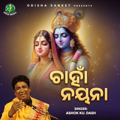 Chahan Nayana