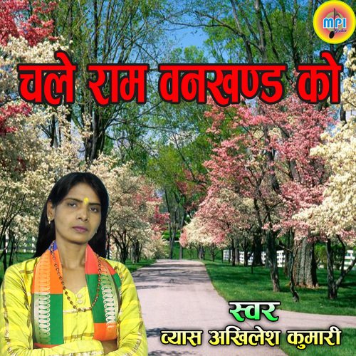 Chale Ram Vankhad Ko