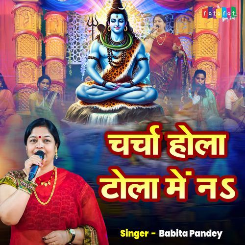Charcha Hola Tola Mein Na