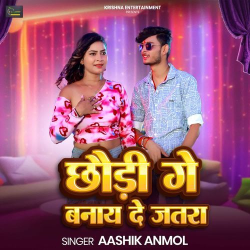 Chhaudi Ge Banay De Jatra