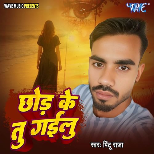 Chhod Ke Tu Gailu
