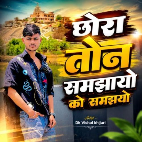 Chhora Ton Samjhayo Ko Samjhyo