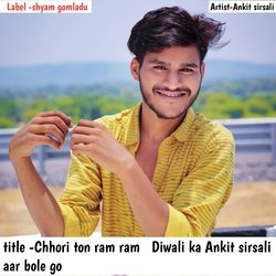 Chhori ton ram ram   Diwali ka Ankit sirsali aar bole go