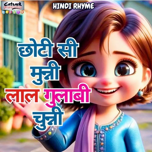 Chhoti Si Munni Lal Gulabi Chunni