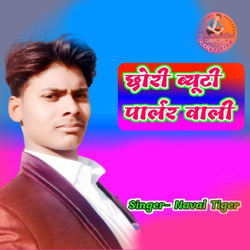 Chori Butipaller Wali