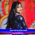 Chori Dil Ne Kabu Rakh