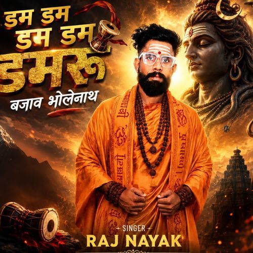Dam Dam Dam Dam Damru Bajav Bholenath