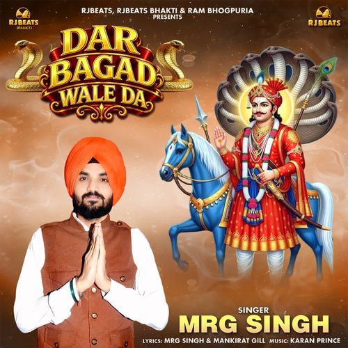 Dar Bagad Wale Da