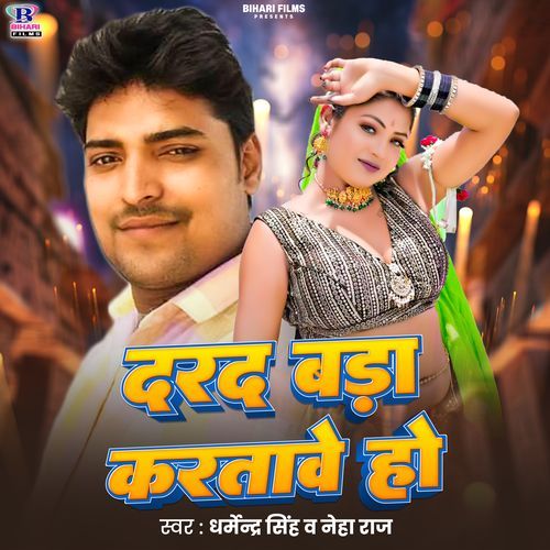 Darad Bada Karatawe Ho