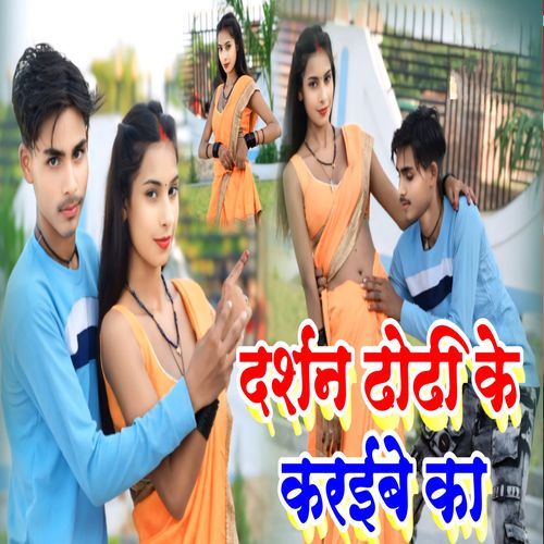 Darshan Dhodi Ke Karaibe Ka
