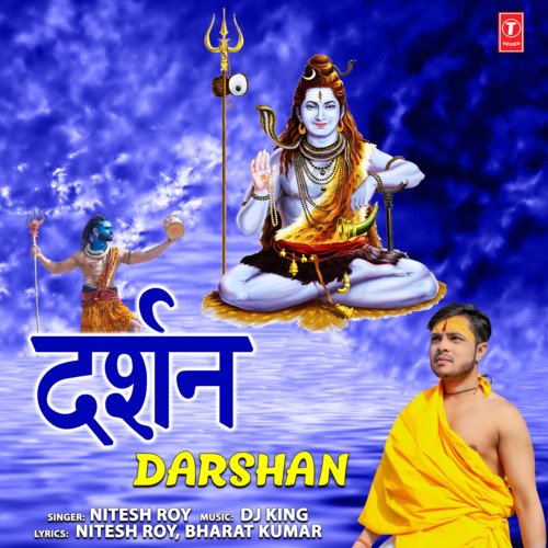 Darshan