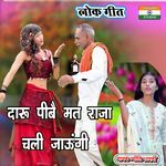 Daru Pive Mat Raja Chali Jaungi