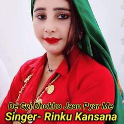 De Gyi Dhokho Jaan Pyar Me