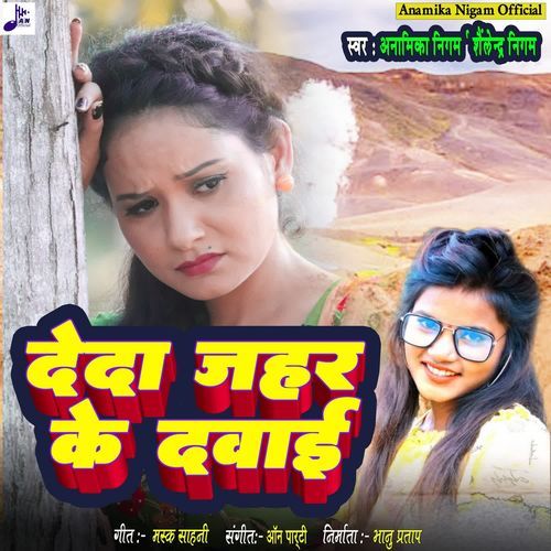 Deda Jahar Ke Dawaye