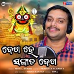 Dekha He Sangata Dekha