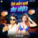 Dekhe Aail Bani Tor Thodi Re