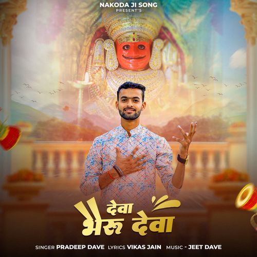 Deva Bheru Deva