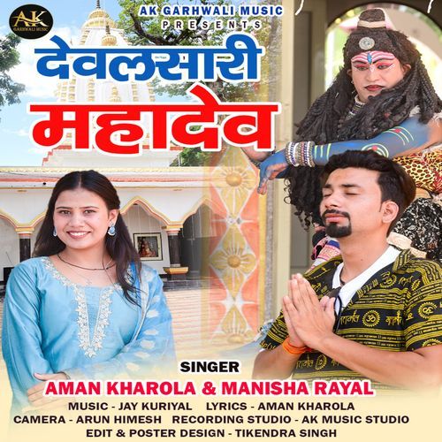 Devalsari Mahadev